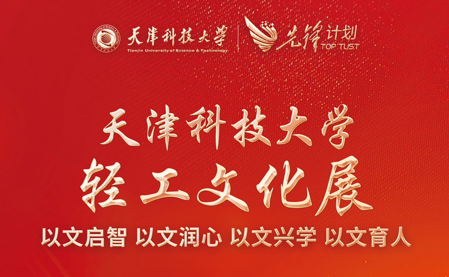 英国上市公司官网365轻工文化展