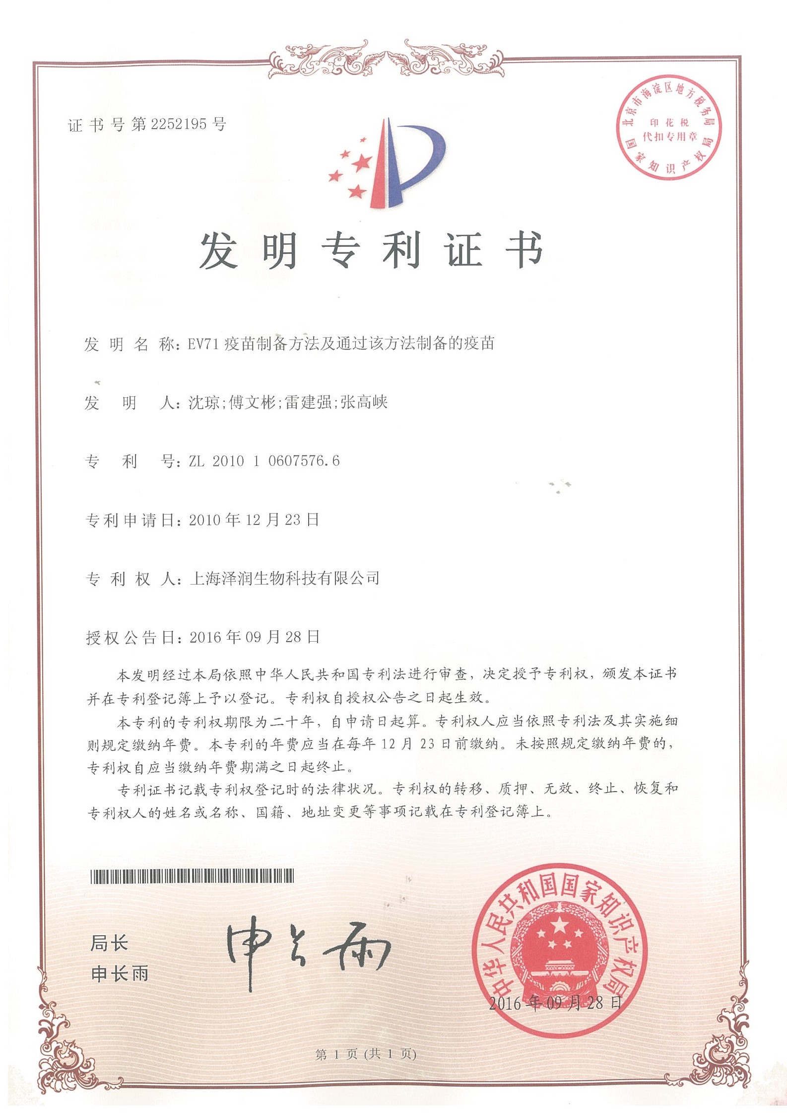 z6·人生就是博(中国区)有限公司官网